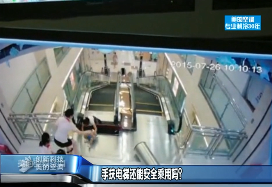 手扶電梯還能安全乘用嗎？
