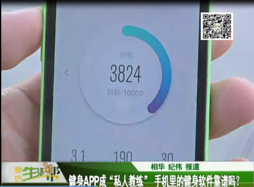 健身APP成“私人教練” 手機(jī)里的健身軟件靠譜嗎？