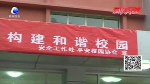廊坊師范學(xué)院組織開(kāi)展防災(zāi)減災(zāi)系列活動(dòng)