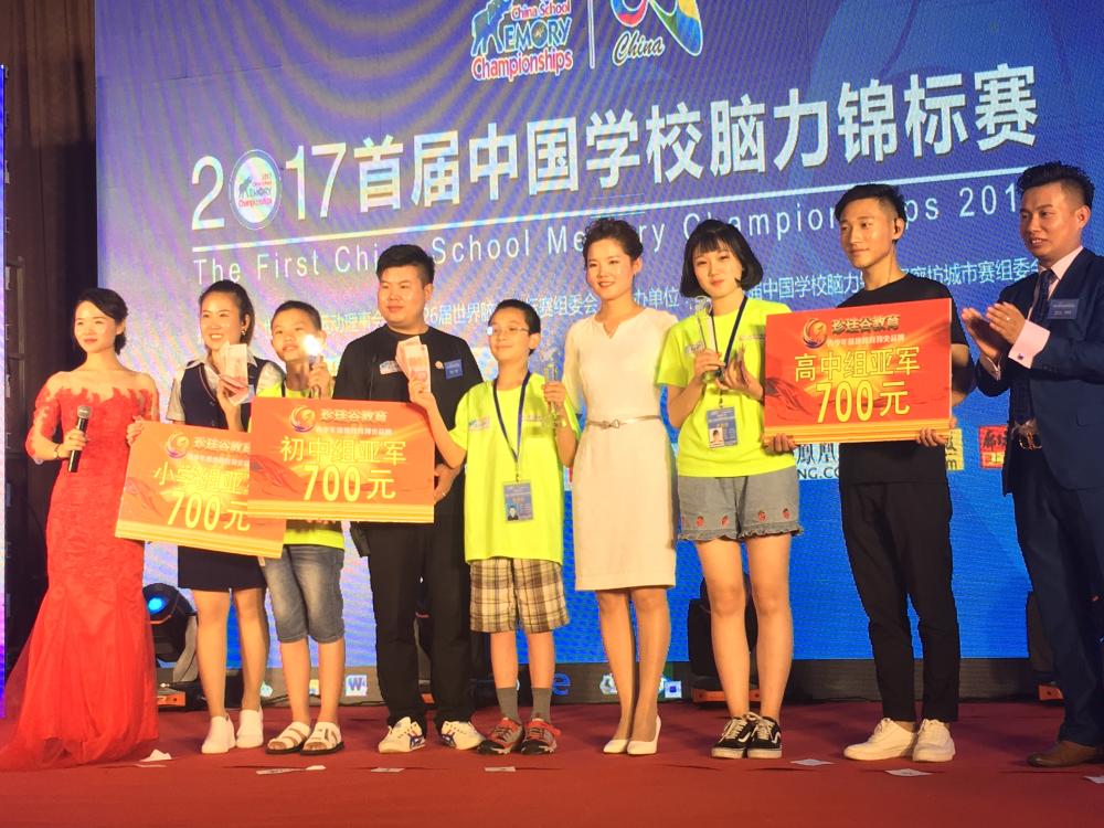 “珍珪谷”杯2017首屆中國(guó)學(xué)校腦力錦標(biāo)賽廊坊（暨北方賽區(qū)）城市賽圓滿(mǎn)落幕
