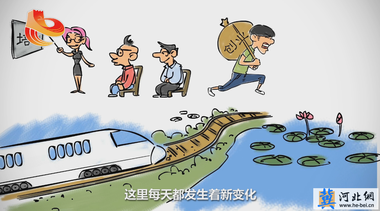 [俺這五年·手繪動(dòng)畫系列作品]五年變化百姓點(diǎn)贊