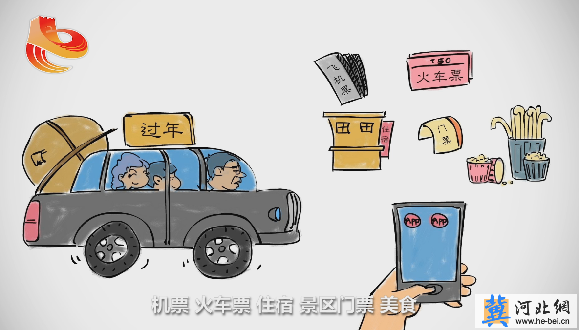 [俺這五年·手繪動(dòng)畫系列作品]五年變化百姓點(diǎn)贊