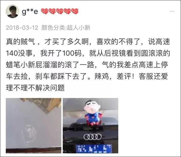 車主注意！車上貼了這種東西，引發(fā)事故要負(fù)全責(zé)