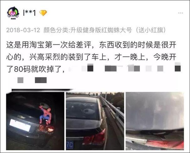 車主注意！車上貼了這種東西，引發(fā)事故要負(fù)全責(zé)