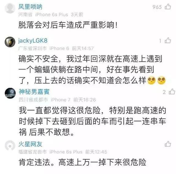 車主注意！車上貼了這種東西，引發(fā)事故要負(fù)全責(zé)