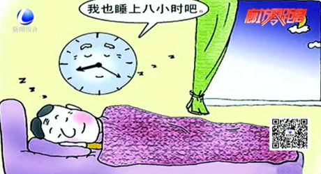 睡眠質(zhì)量調(diào)查：你是“失眠大軍”之一嗎？