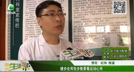 健步走有效步數(shù)要看運(yùn)動心率