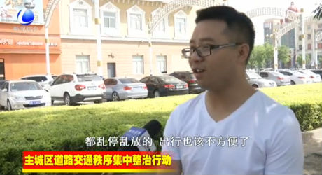 主城區(qū)道路交通秩序集中治理行動