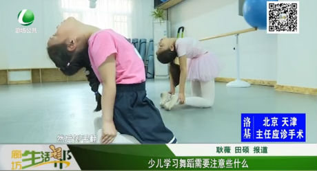 少兒學(xué)習(xí)舞蹈需要注意什么