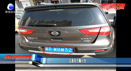 交通違法曝光臺(tái)