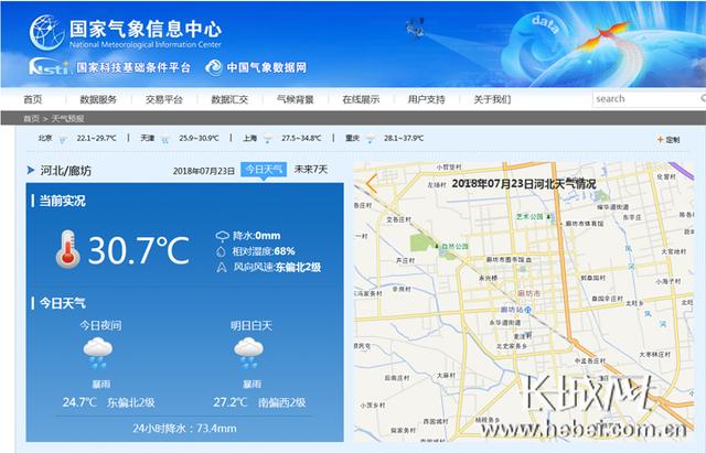 廊坊應(yīng)對臺風“安比” 3268個村街落實防汛責任
