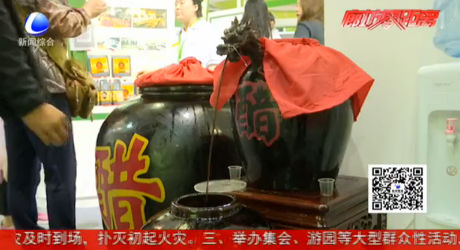 記者帶您逛展會 各地市區(qū)域特色農(nóng)業(yè)展