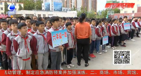 第八小學(xué)舉行“十一”向國旗敬禮系列活動