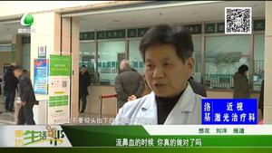 流鼻血的時候 你真的做對了嗎？