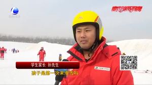 “冰雪河北 快樂你我” 在冰雪運動中感受快樂