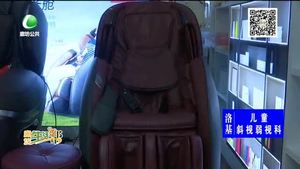 按摩椅隨處可見 使用需謹(jǐn)慎