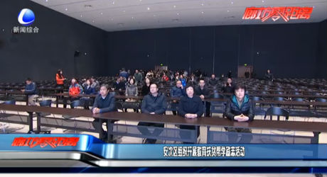 安次區(qū)組織開展扶貧幫學(xué)勵(lì)志活動(dòng)