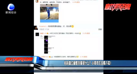 爸媽做過最酷的事是什么？小青年們自愧不如！