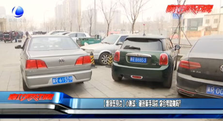 （雷鋒在身邊）小測(cè)試：碰到新手司機(jī) 你會(huì)幫助她嗎？