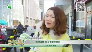 購(gòu)物消費(fèi) 你會(huì)索要發(fā)票么