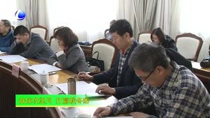 我市召開(kāi)生態(tài)環(huán)境重點(diǎn)工作調(diào)度會(huì)