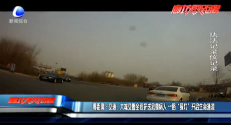 大城交警全面護(hù)送危重病人 一路“綠燈”開(kāi)啟生命通道