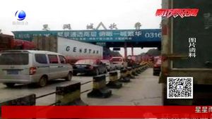 里海城收費站是否合理？市交通局：符合法；符合法律規(guī)定