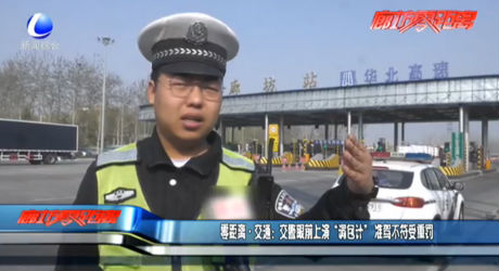 零距離交通：交警眼前上演“掉包計” 準駕不符受重罰