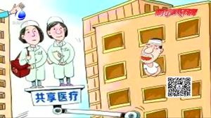 零距離·關(guān)注：“網(wǎng)約護(hù)士”來(lái)了 京津滬等6省市開始試點(diǎn)