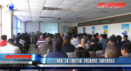 零距離·交通：交警部門開(kāi)展“文明交通進(jìn)駕?！苯煌ò踩麄骰顒?dòng)