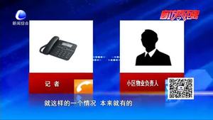 物業(yè)回復：會做好處理工作 盡量不影響居民
