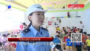 零距離·交通：交警走進(jìn)幼兒園 帶著萌娃學(xué)交規(guī)