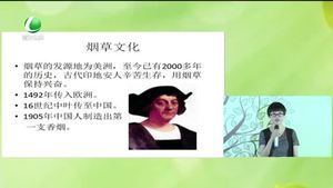 健康大講堂 煙草你了解嗎？（一）