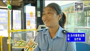 公交司機安瑞娟：共產黨員不求回報 更好地為人民服務