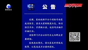 消防員讓大家發(fā)紅包買水、買藥？消防部門：純屬謠言被受騙