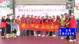 廊坊市聾協(xié)組織開展慶祝第61屆國際聾人節(jié)活動(dòng)