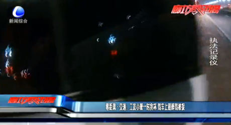 零距離·交通：工友小聚一時貪杯 駕車上路醉駕被捉