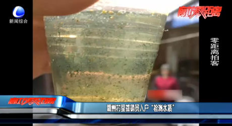 霸州村里推銷員入戶“檢測水質”