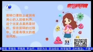 口罩用完后咋辦？教你正確處理“姿勢”