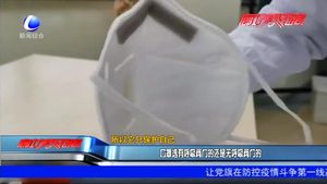 口罩選有呼吸閥門的還是無呼吸閥門的