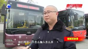 1路公交司機王臣：“乘客平安出行是我的責(zé)任”