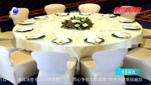 桌布過長致顧客摔傷 餐館應(yīng)承擔(dān)何種責(zé)任？