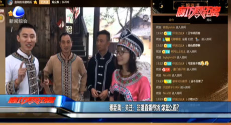 零距離·關注：非遺直播帶貨 你怎么看？