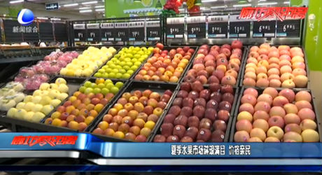 夏季水果市場琳瑯滿目 價格親民