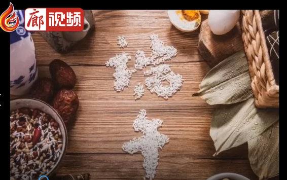 廊視頻 | 五月五過(guò)端午
