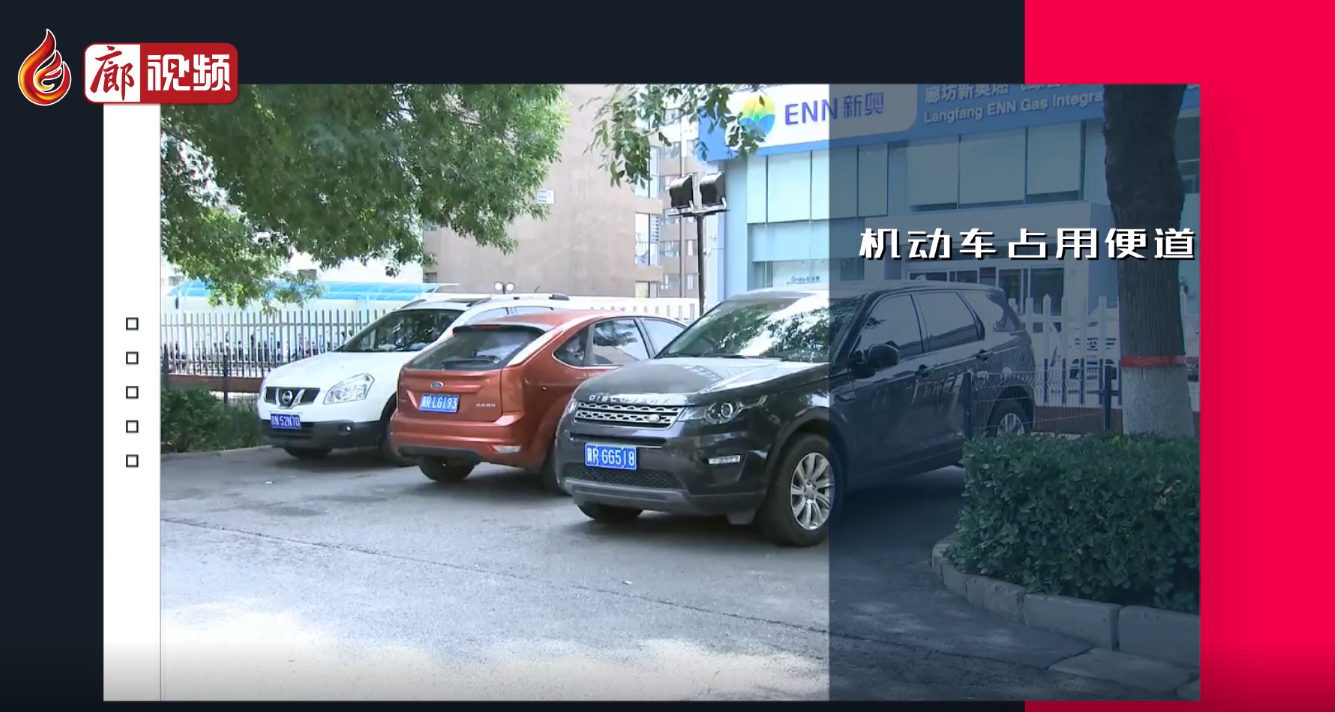  廊視頻 | 市區(qū)個(gè)別地點(diǎn)亂停車，影響市民安全出行