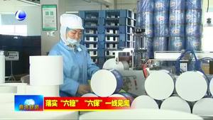 廊坊軍興溢美包裝制品有限公司：危中求機 釋放發(fā)展新動能