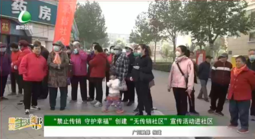 “禁止傳銷 守護(hù)幸?！眲?chuàng)建“無(wú)傳銷社區(qū)”宣傳活動(dòng)進(jìn)社區(qū)