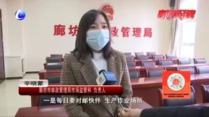 廊坊地區(qū)（除固安外）快遞網點均已全面正常運營