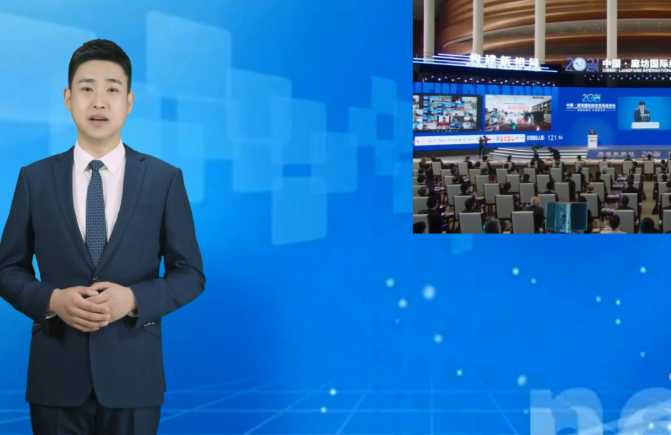 廊視頻丨2021年中國·廊坊國際經(jīng)濟貿易洽談會開幕